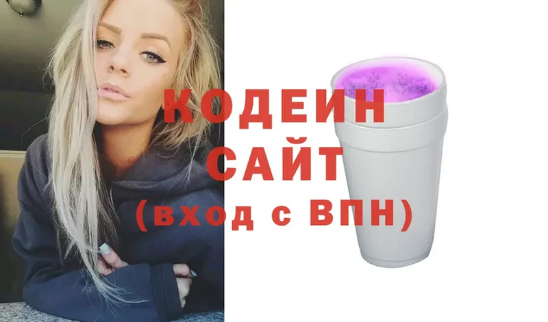 наркошоп  Вязники  Кодеиновый сироп Lean Purple Drank 