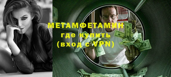 метамфетамин Балахна